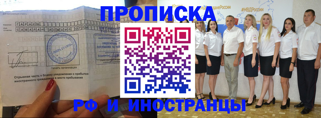 прописка в квартире в Астрахани