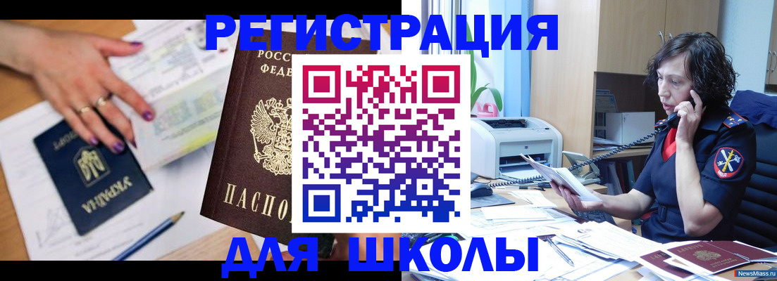 регистрация в Астрахани