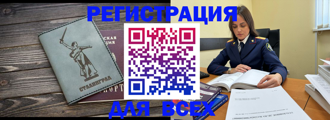 прописка иностранных граждан в Астрахани
